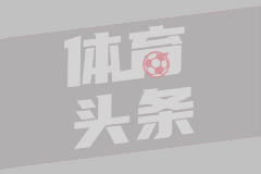 洛夫顿带伤现身总决赛G3 与张镇麟场边畅谈